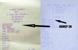Отслеживание посылки почты россии