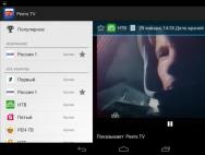 Лучшие и просто необходимые приложения для Android TV Установить тв каналы на телефон