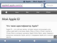 Как зарегистрироваться и создать Apple ID, а так же как пользоваться iTunes для синхронизации с iPhone, iPad или iPod